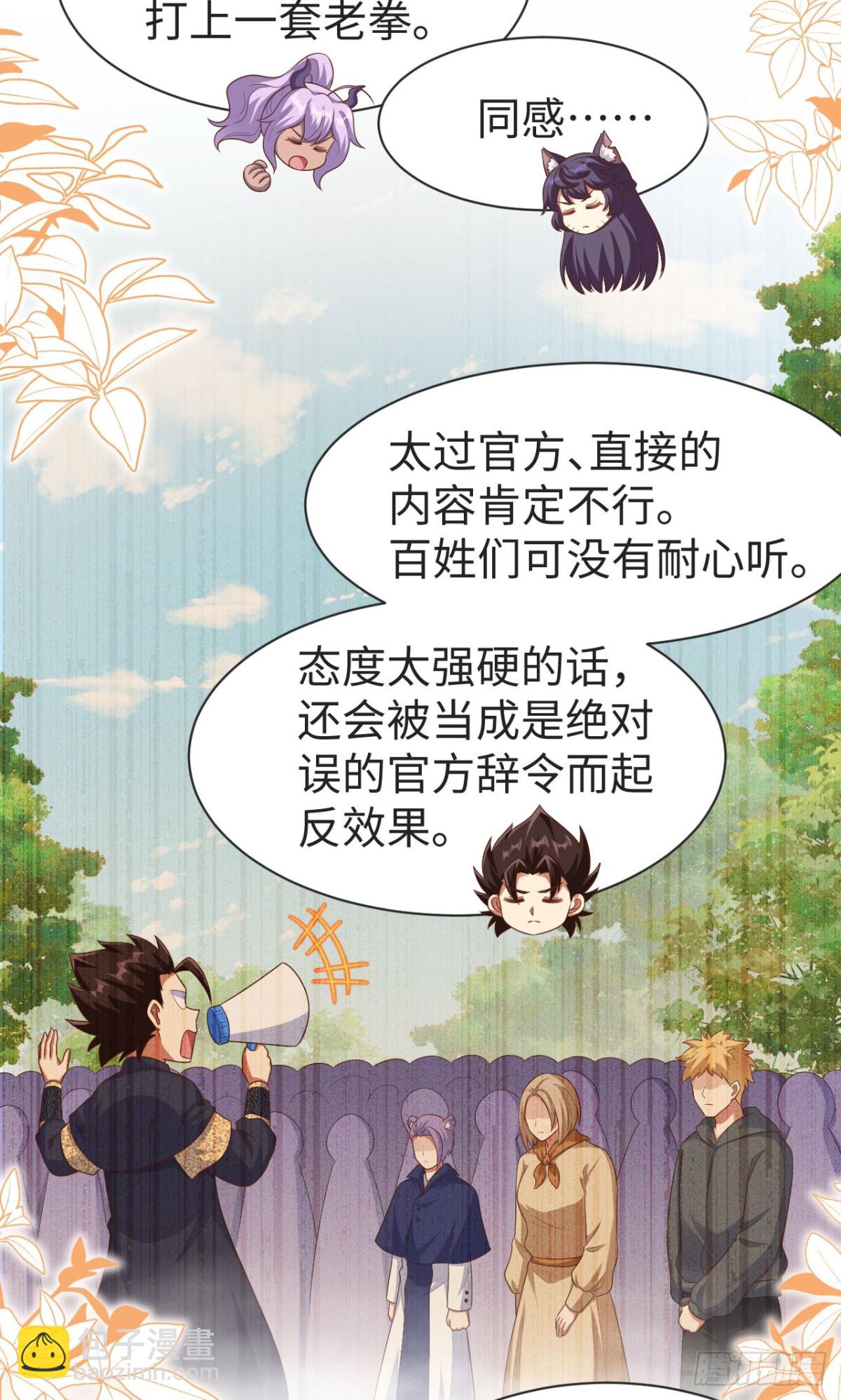 476 无声的战争(1/2)-第529话