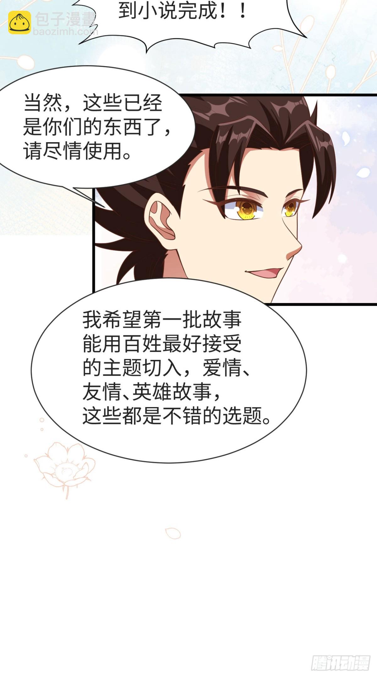 476 无声的战争(1/2)-第529话
