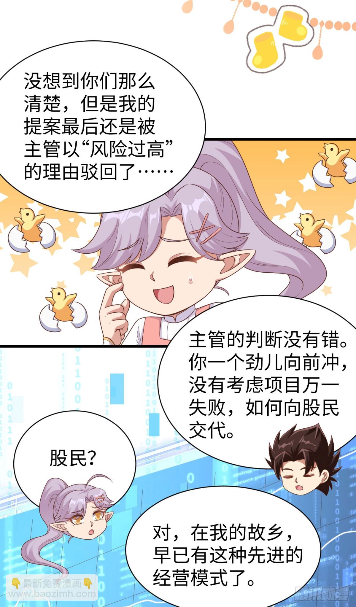 476 无声的战争(1/2)-第529话