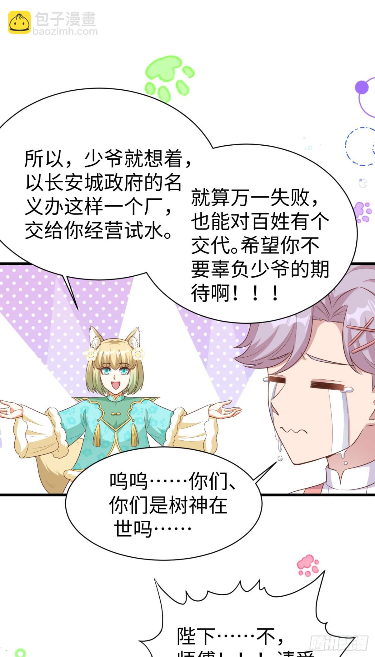 476 无声的战争(1/2)-第529话