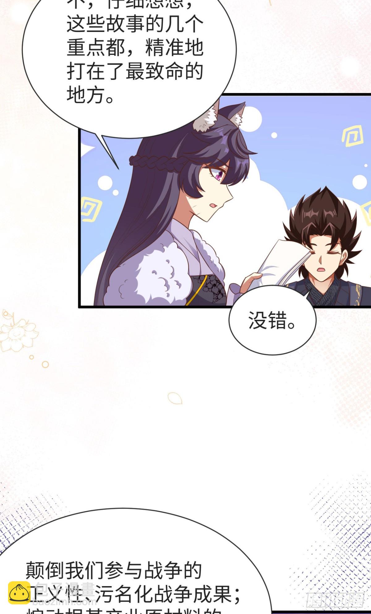 476 无声的战争(1/2)-第529话