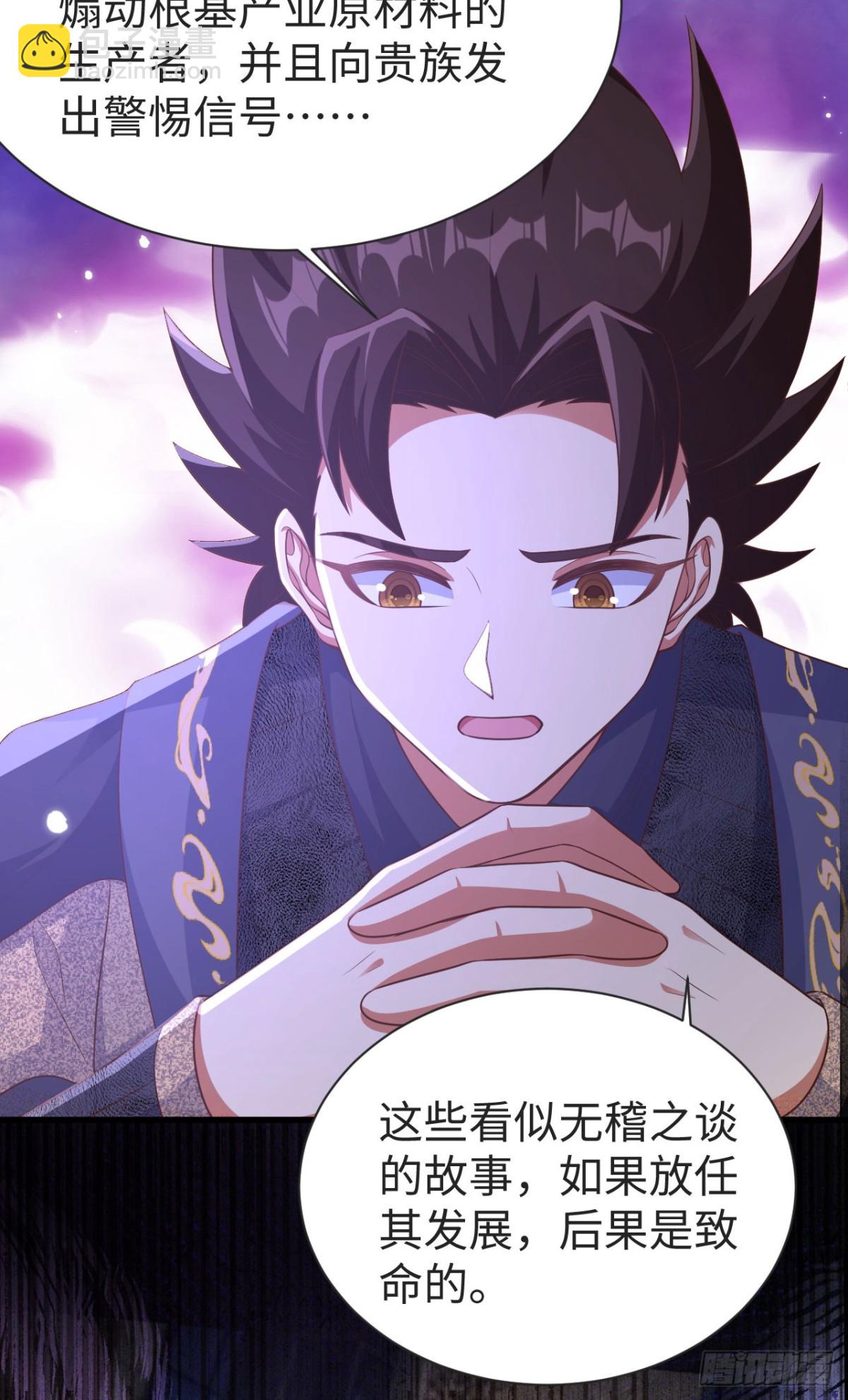 476 无声的战争(1/2)-第529话