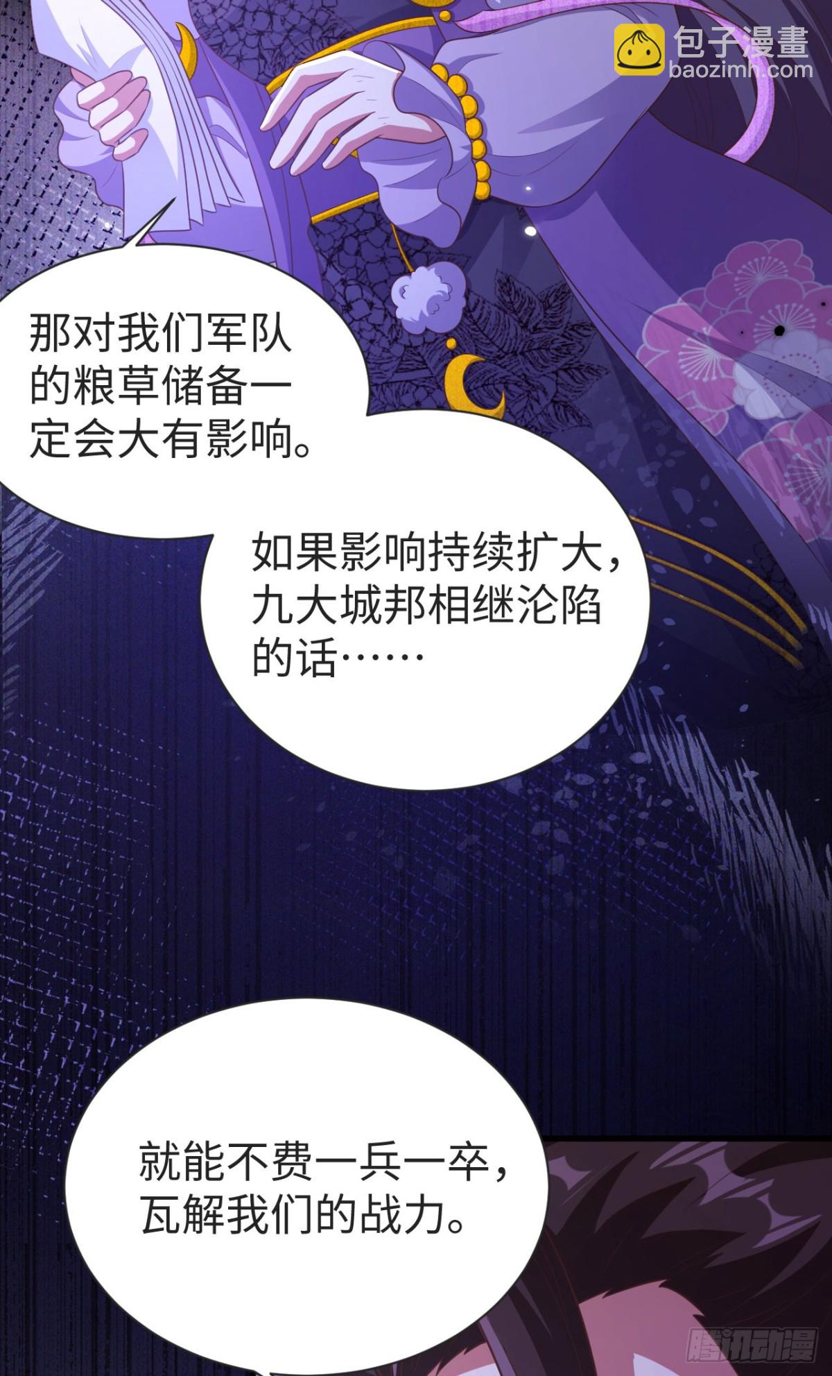 476 无声的战争(1/2)-第529话