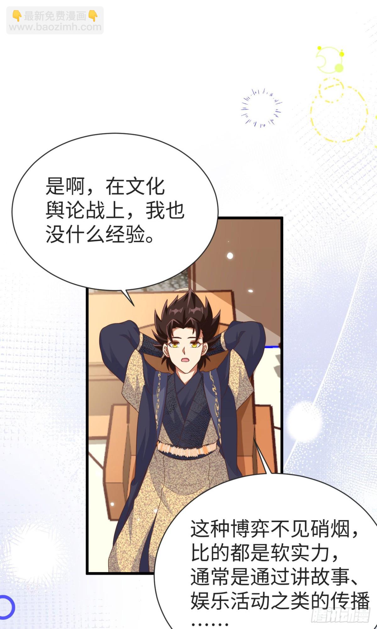 476 无声的战争(1/2)-第529话