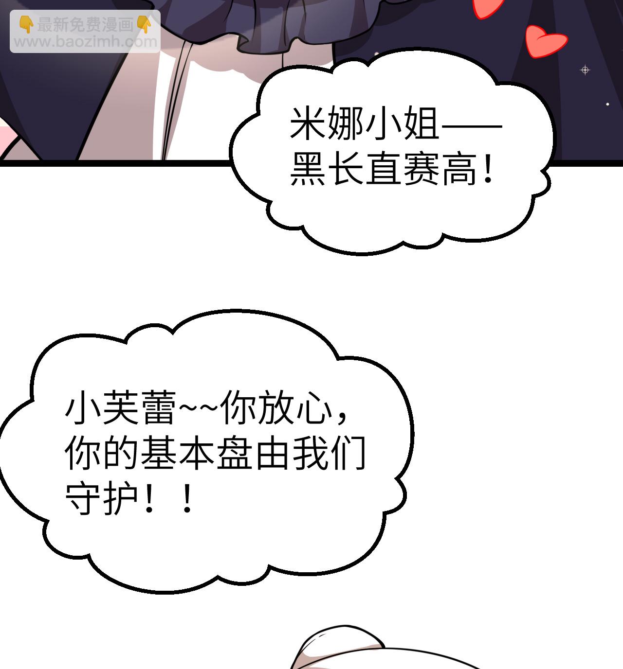 521 后宫大战-第575话