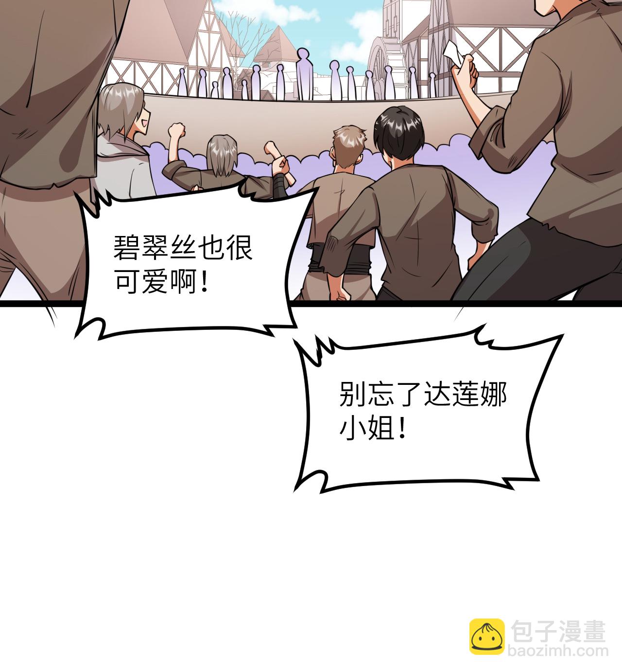 521 后宫大战-第575话