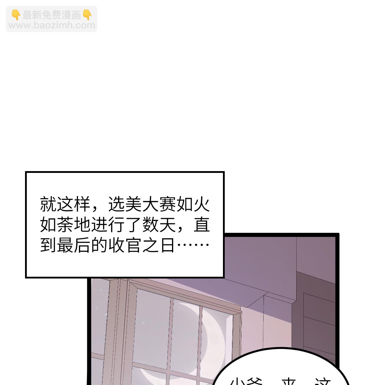 521 后宫大战-第575话