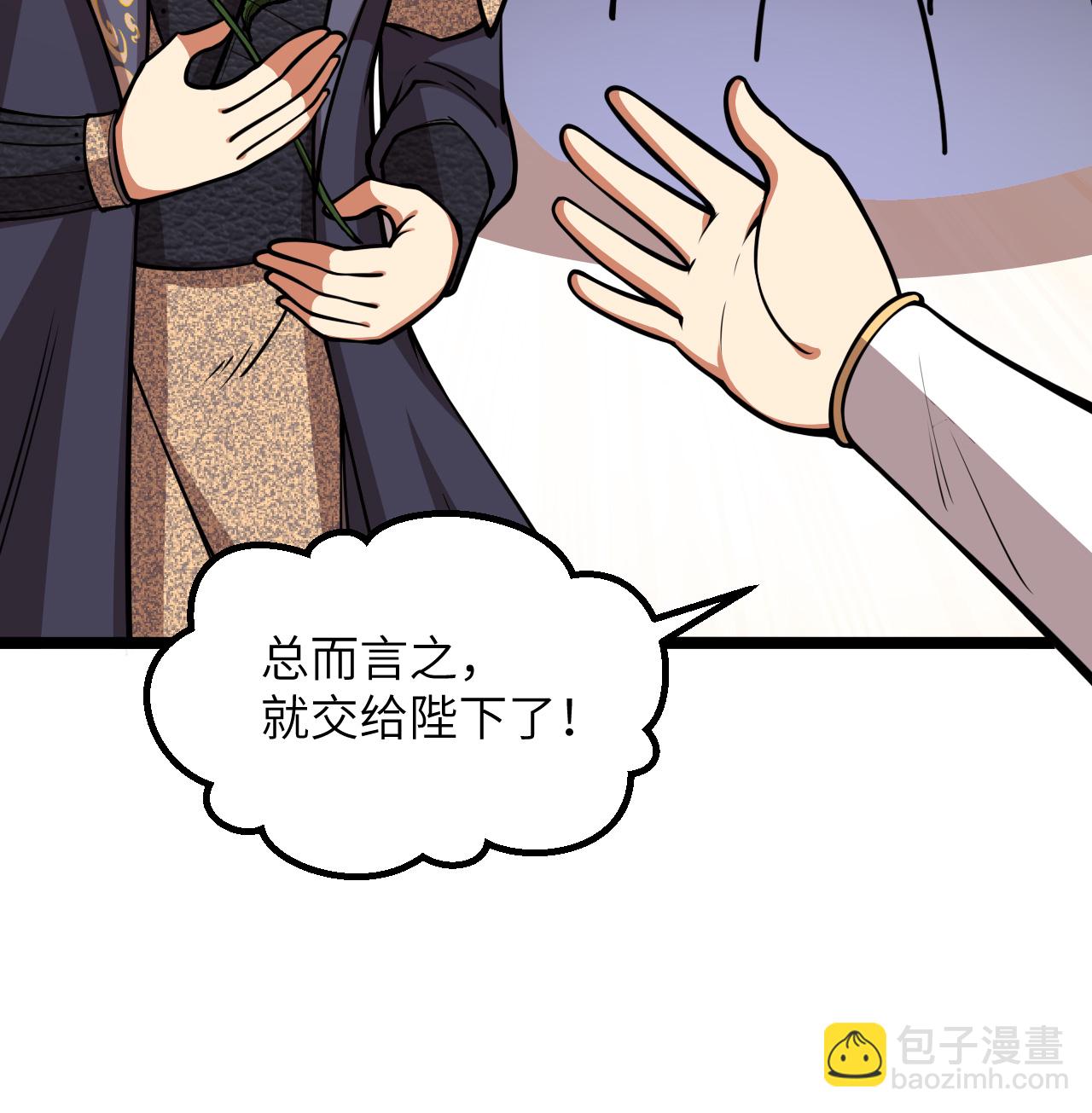 521 后宫大战-第575话