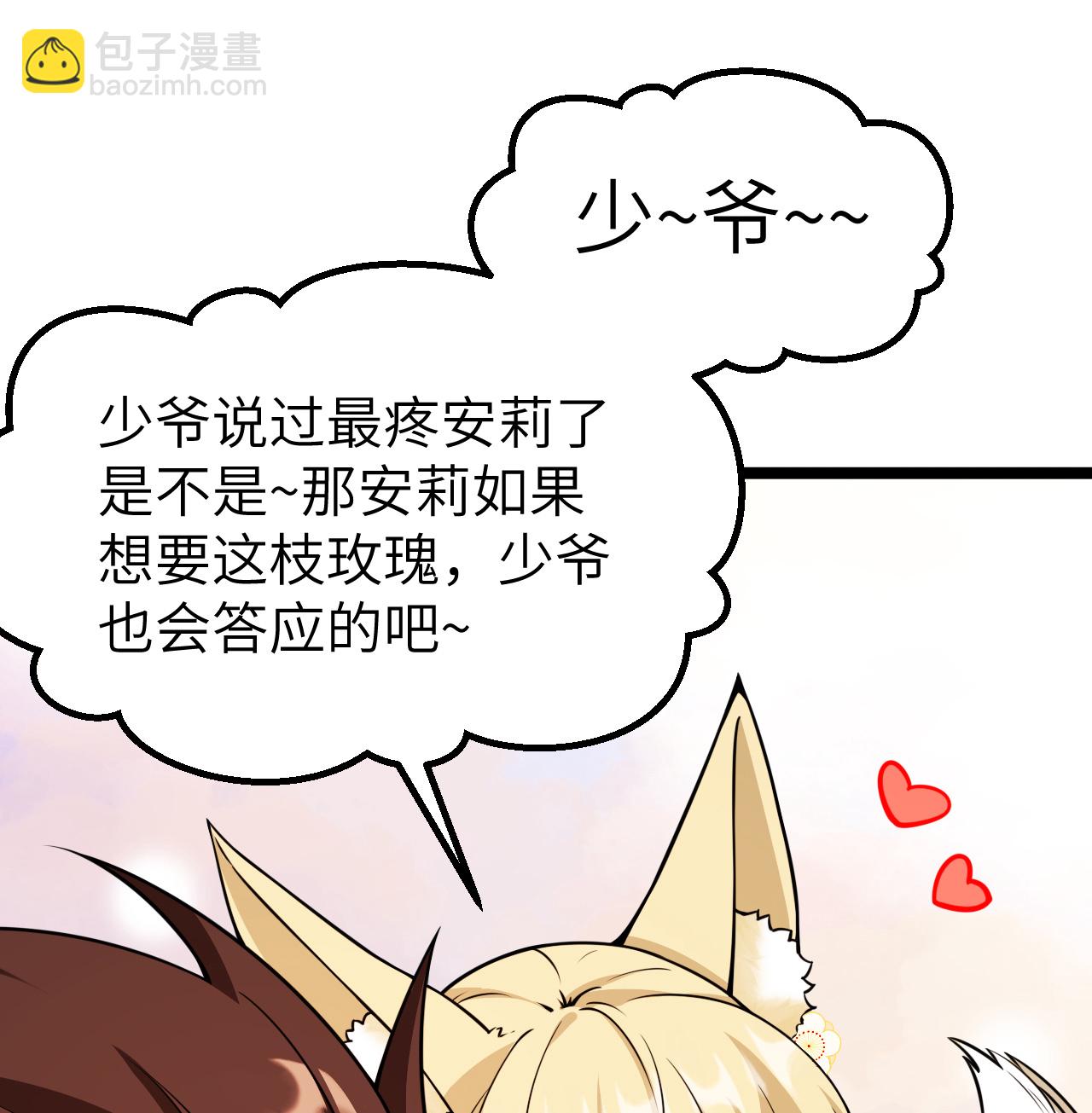 521 后宫大战-第575话