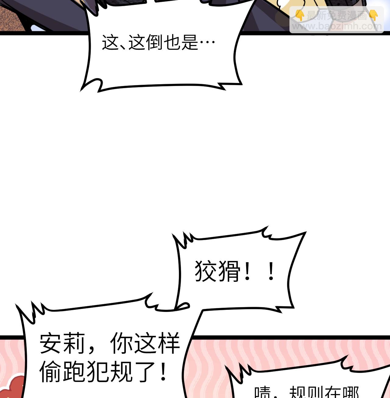 521 后宫大战-第575话
