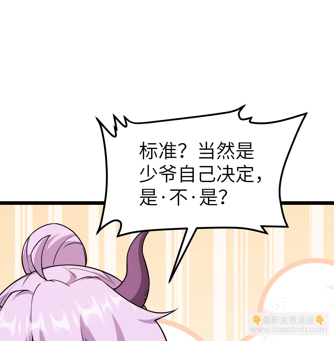 521 后宫大战-第575话