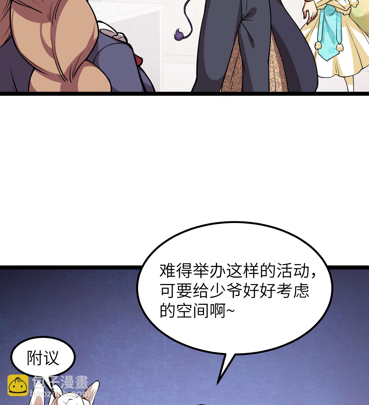 521 后宫大战-第575话