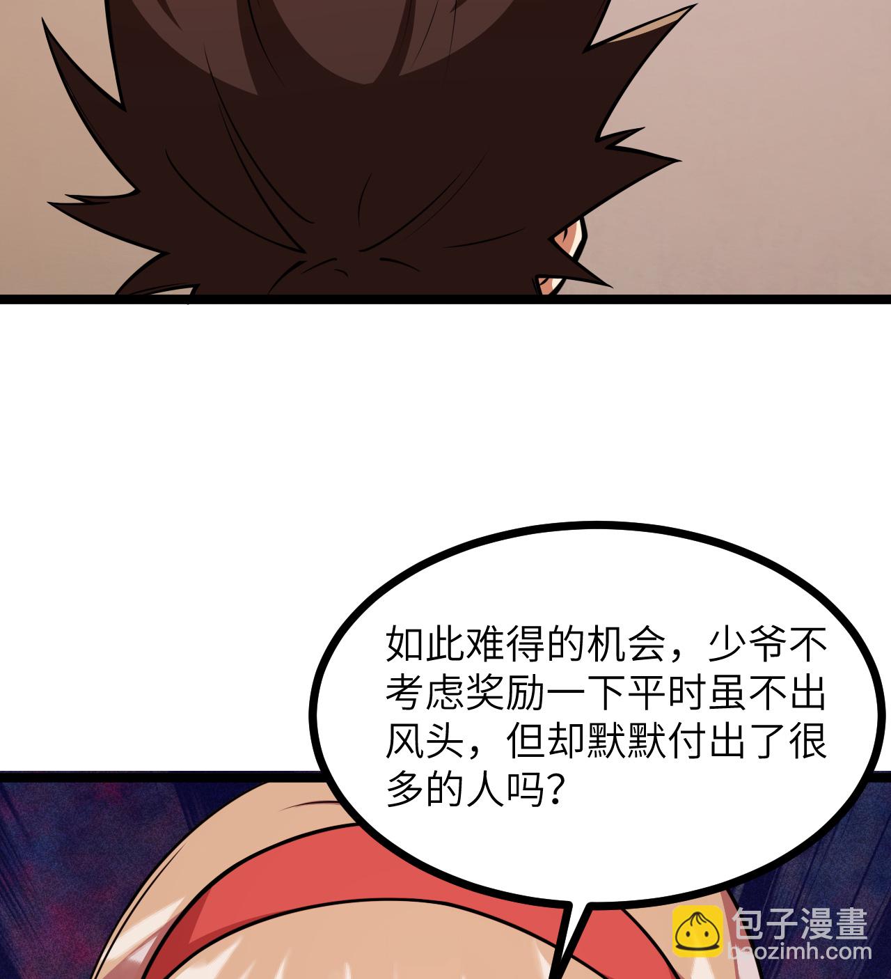 521 后宫大战-第575话