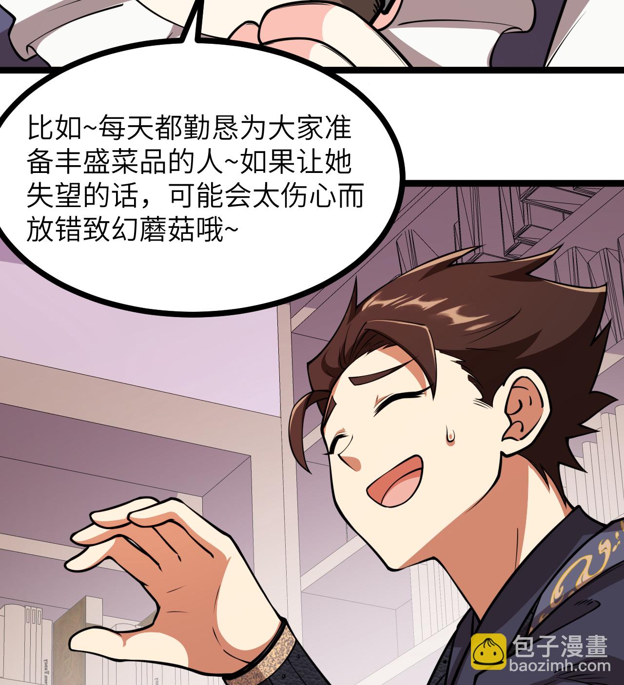 521 后宫大战-第575话