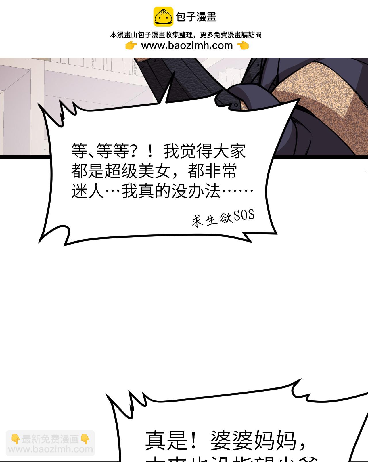 521 后宫大战-第575话