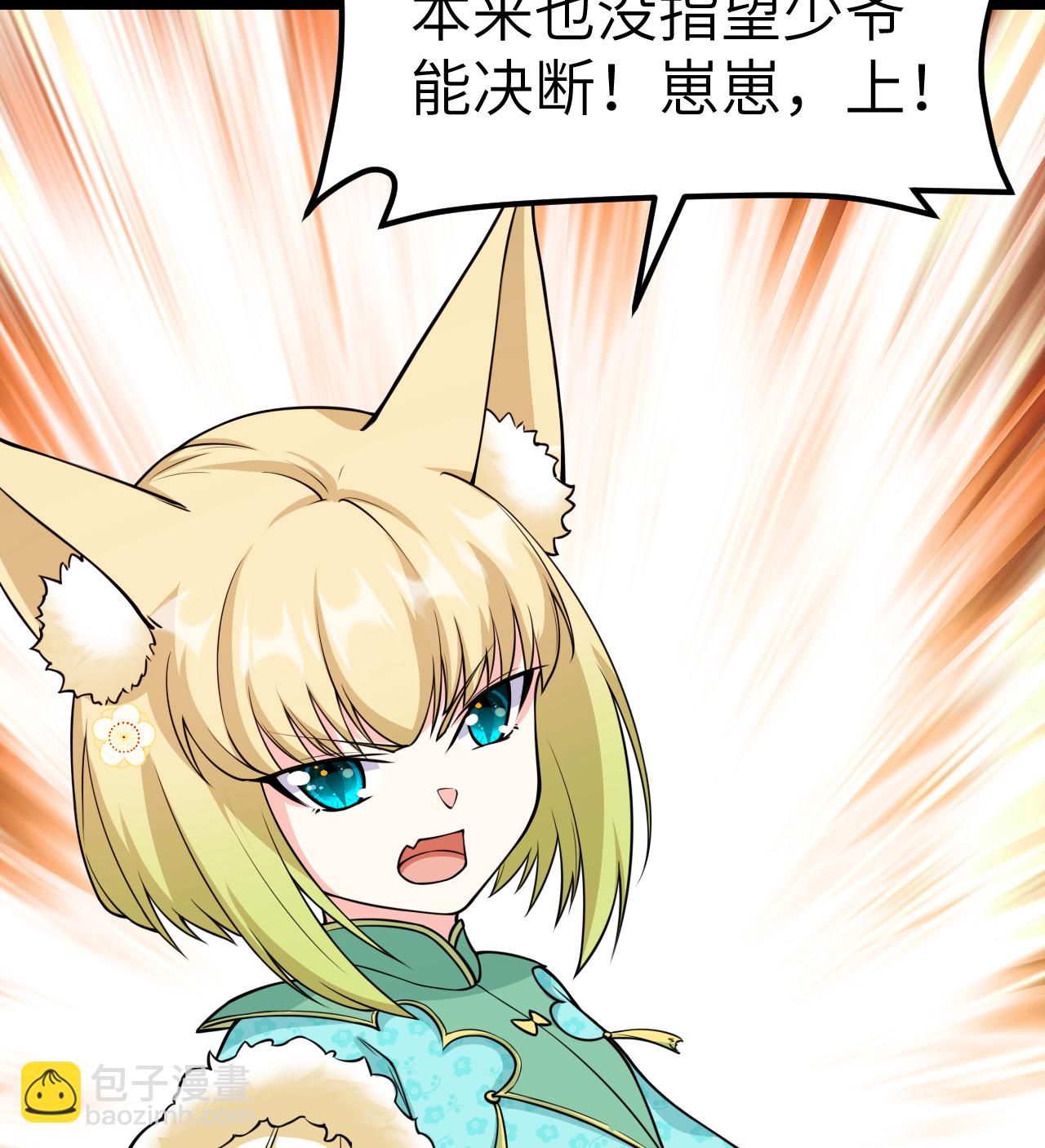 521 后宫大战-第575话
