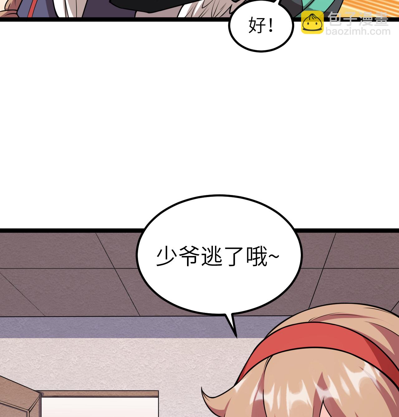 521 后宫大战-第575话
