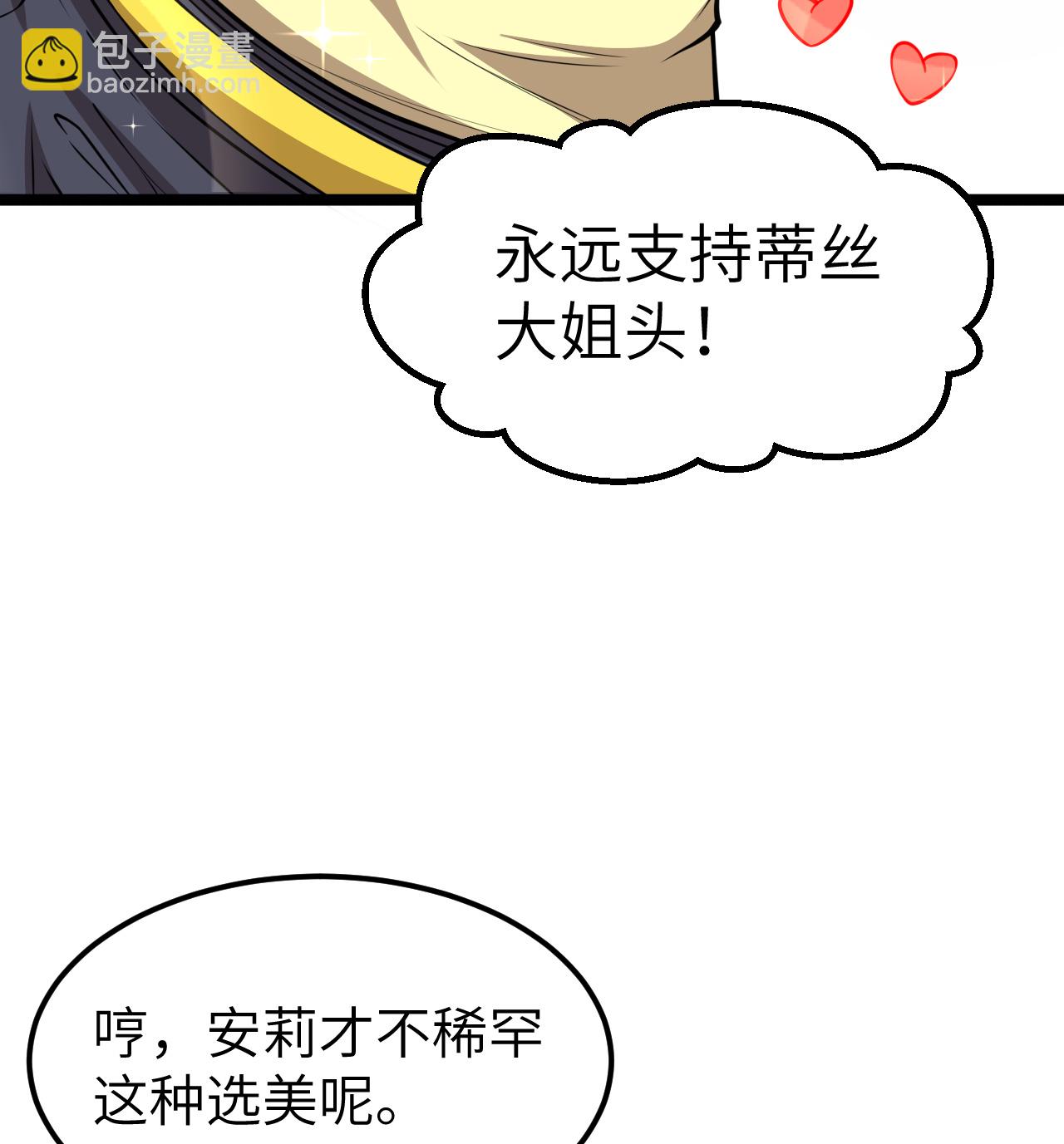 521 后宫大战-第575话