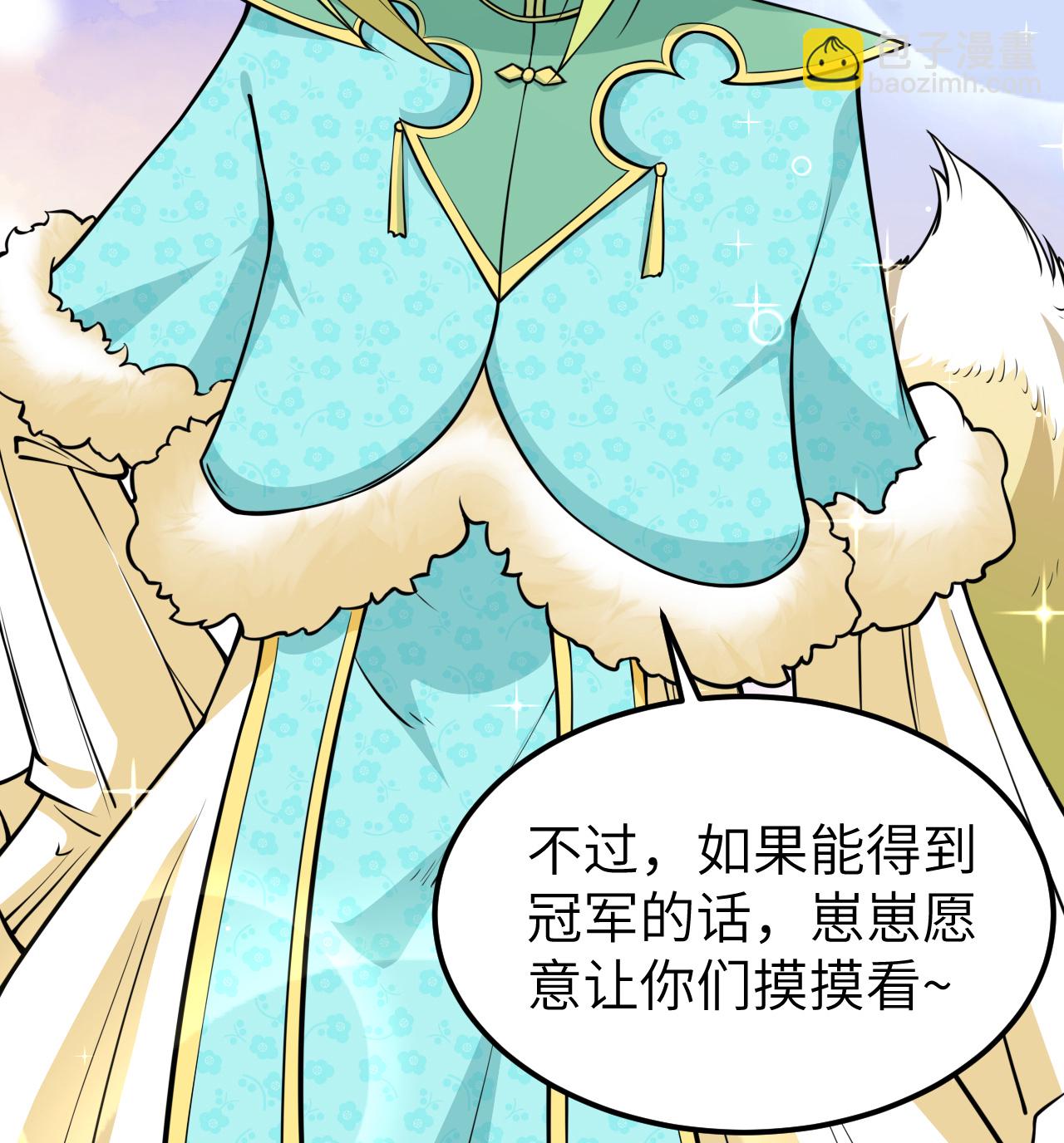 521 后宫大战-第575话