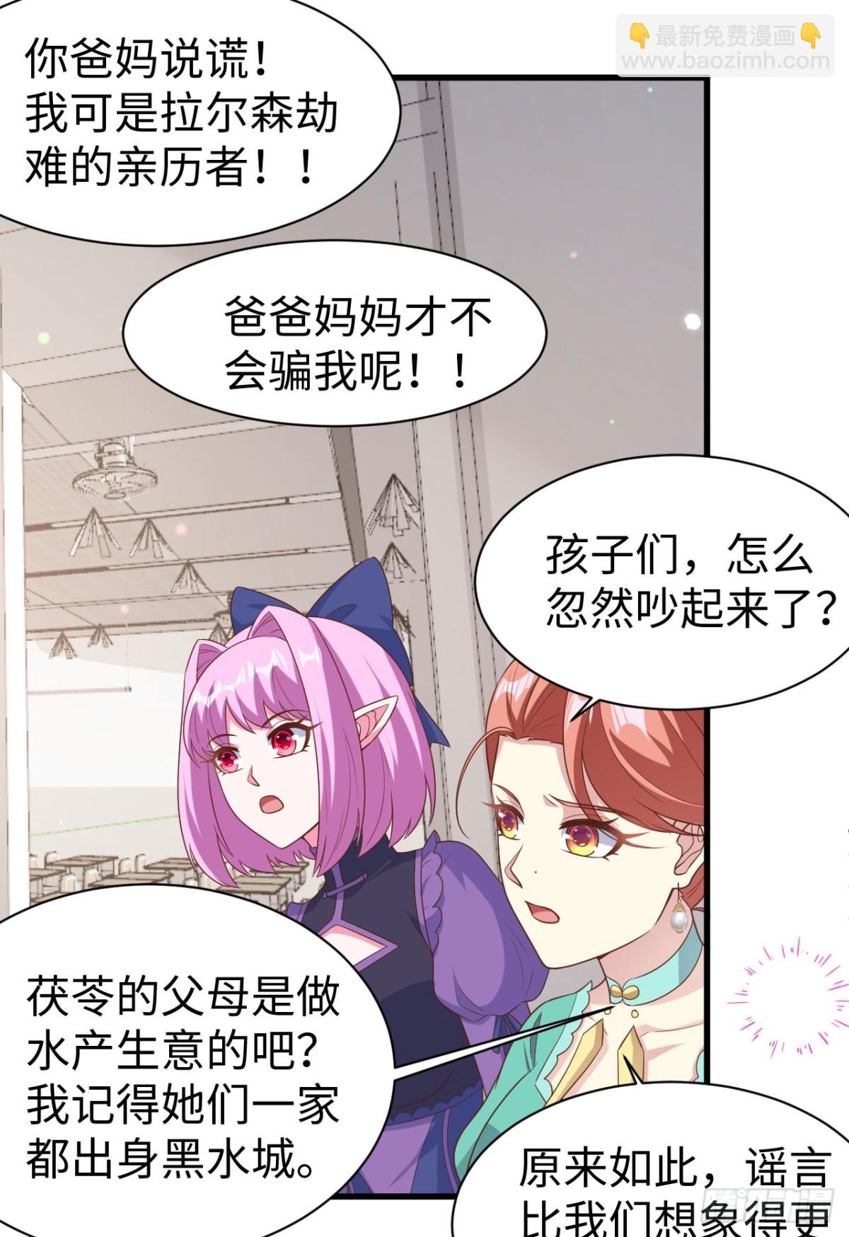 478 靠脸吃饭的陛下(1/2)-第531话