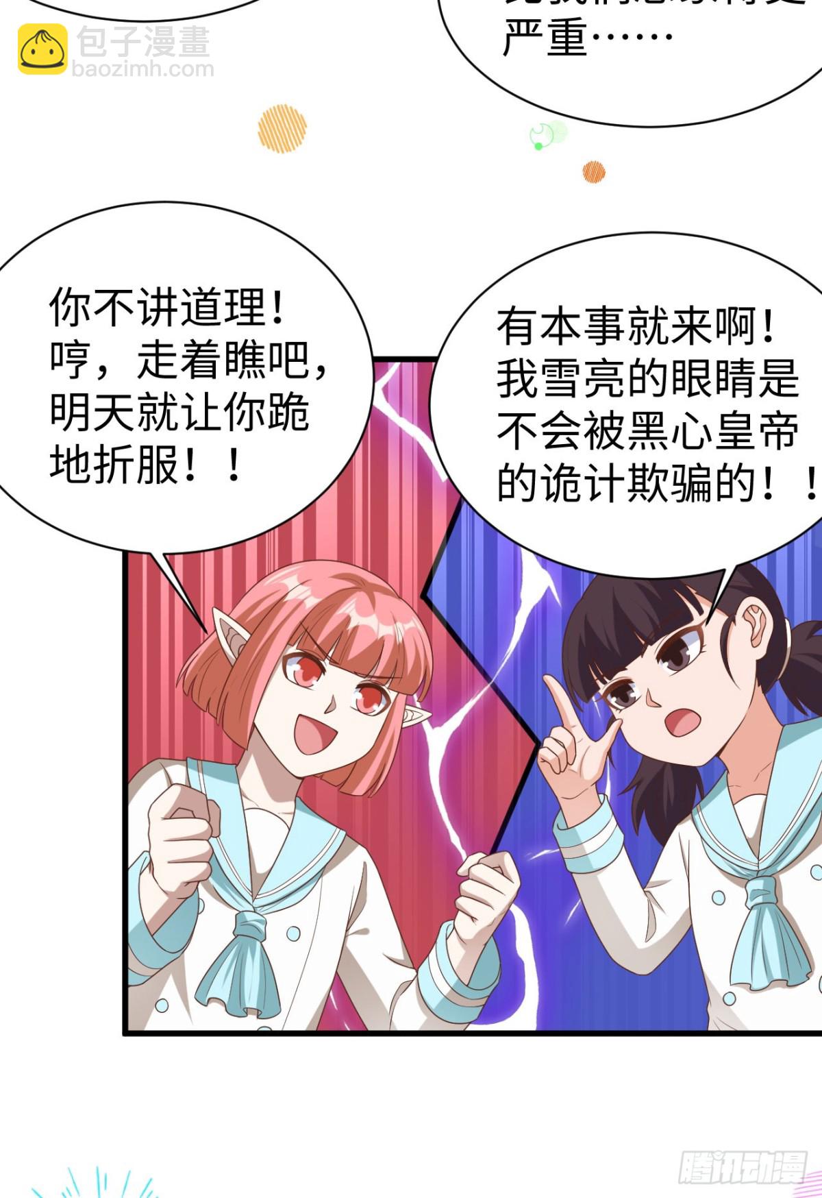 478 靠脸吃饭的陛下(1/2)-第531话