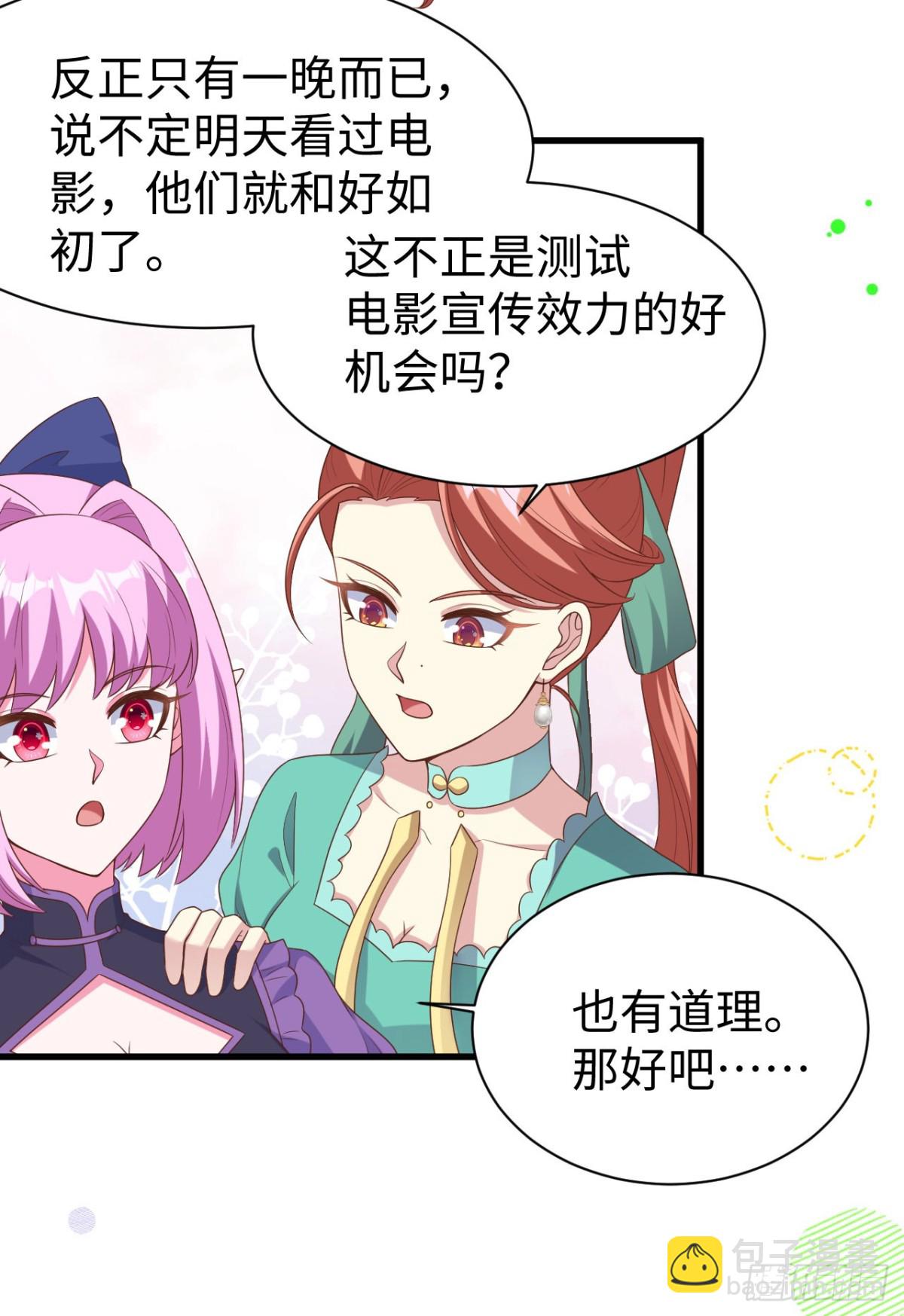 478 靠脸吃饭的陛下(1/2)-第531话