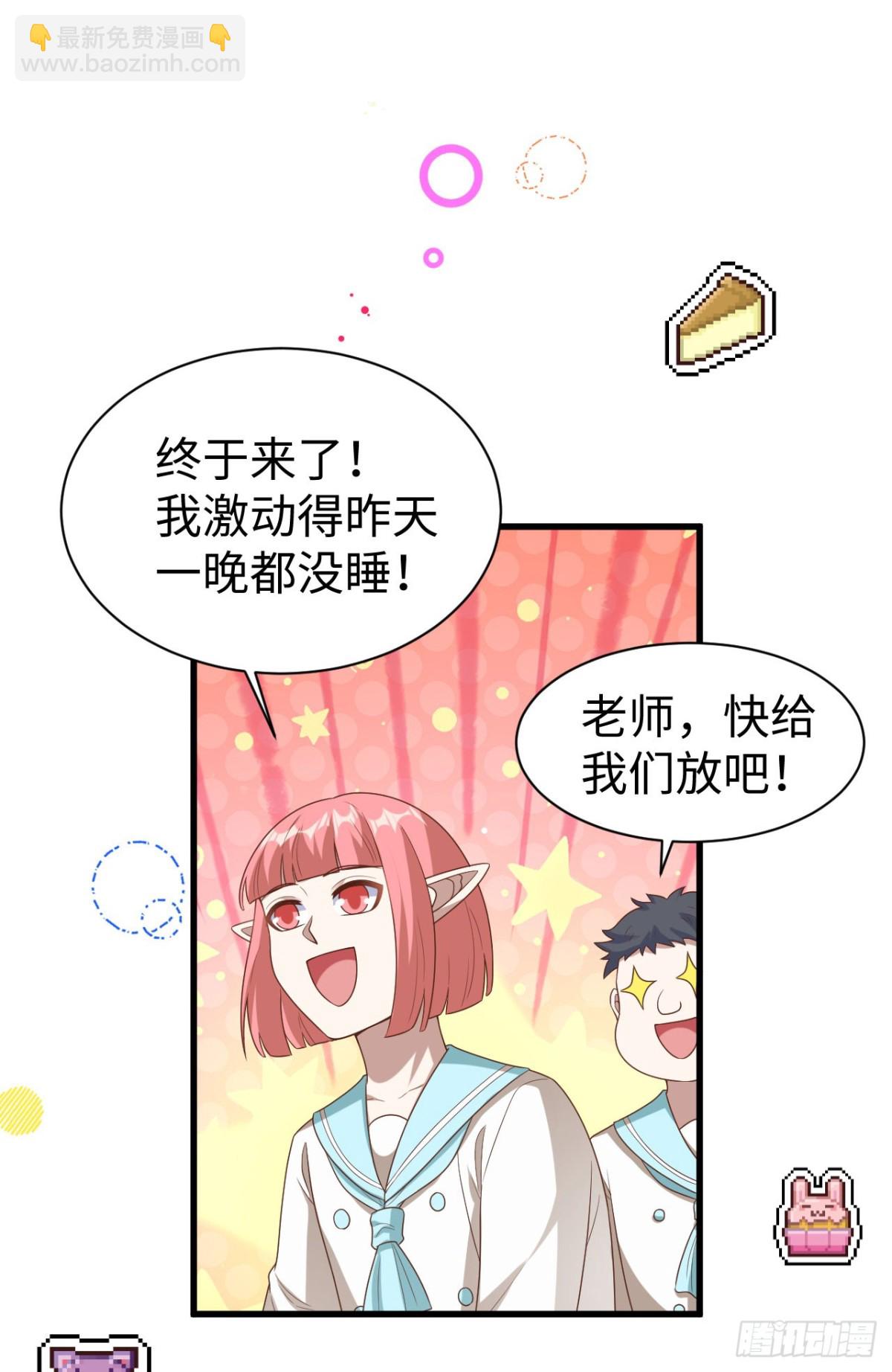 478 靠脸吃饭的陛下(1/2)-第531话