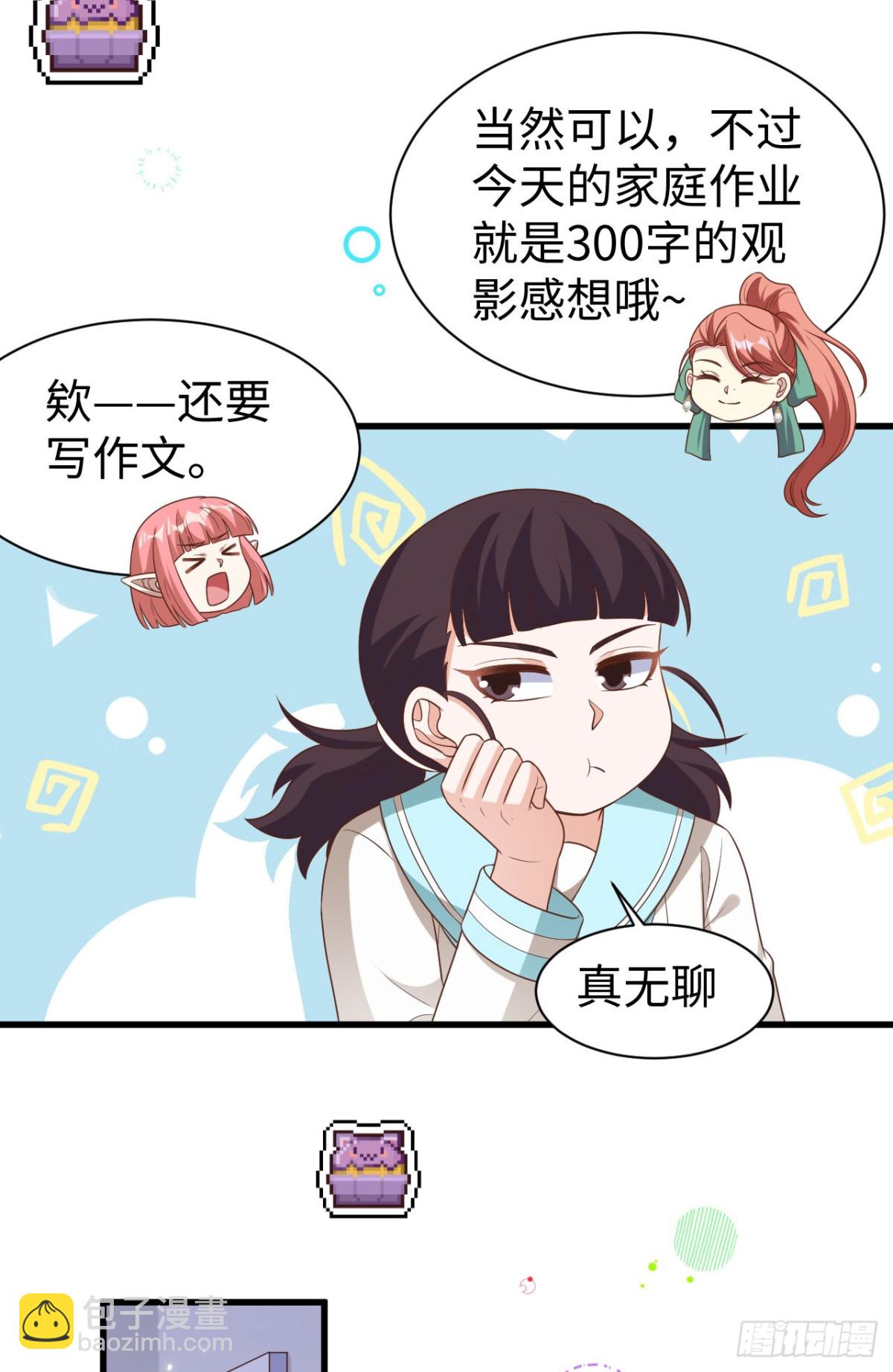 478 靠脸吃饭的陛下(1/2)-第531话