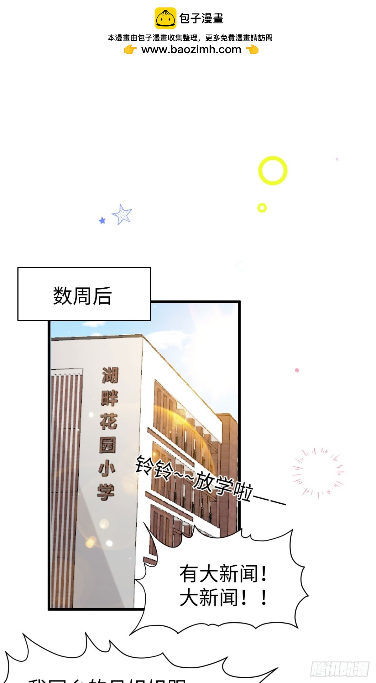 478 靠脸吃饭的陛下(1/2)-第531话