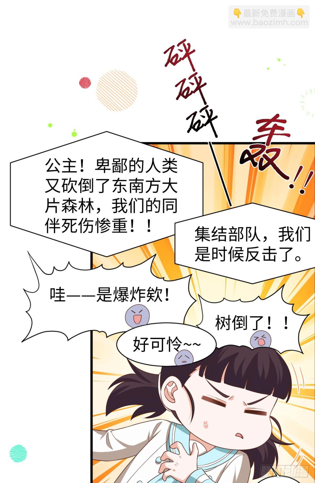 478 靠脸吃饭的陛下(1/2)-第531话