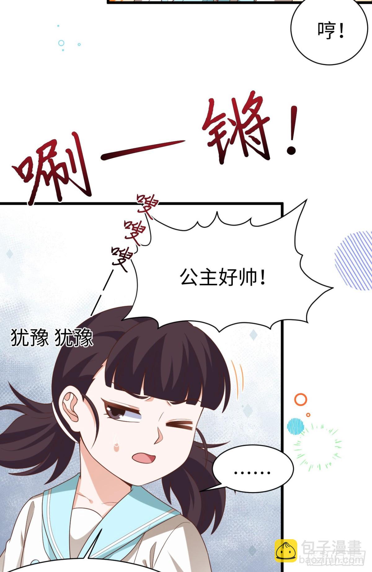 478 靠脸吃饭的陛下(1/2)-第531话