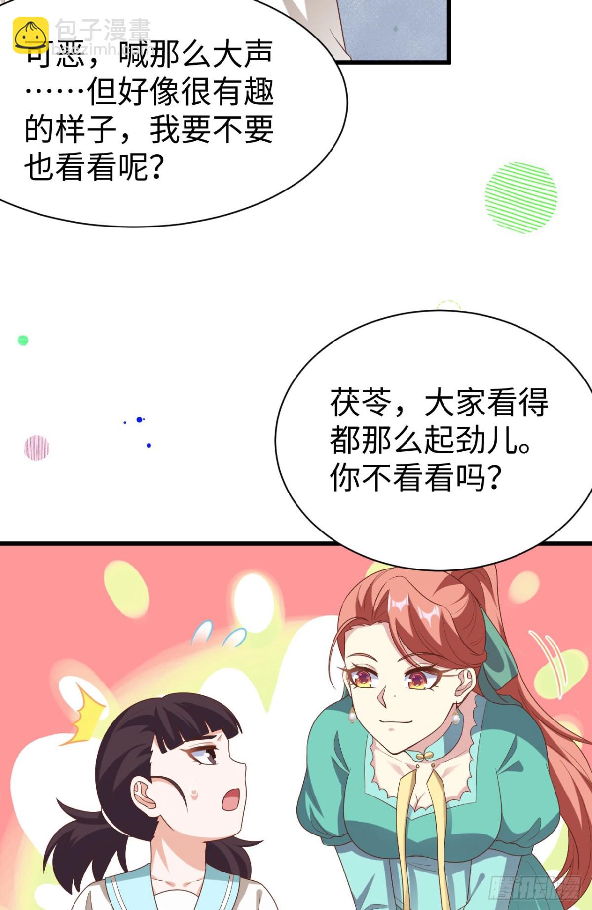 478 靠脸吃饭的陛下(1/2)-第531话