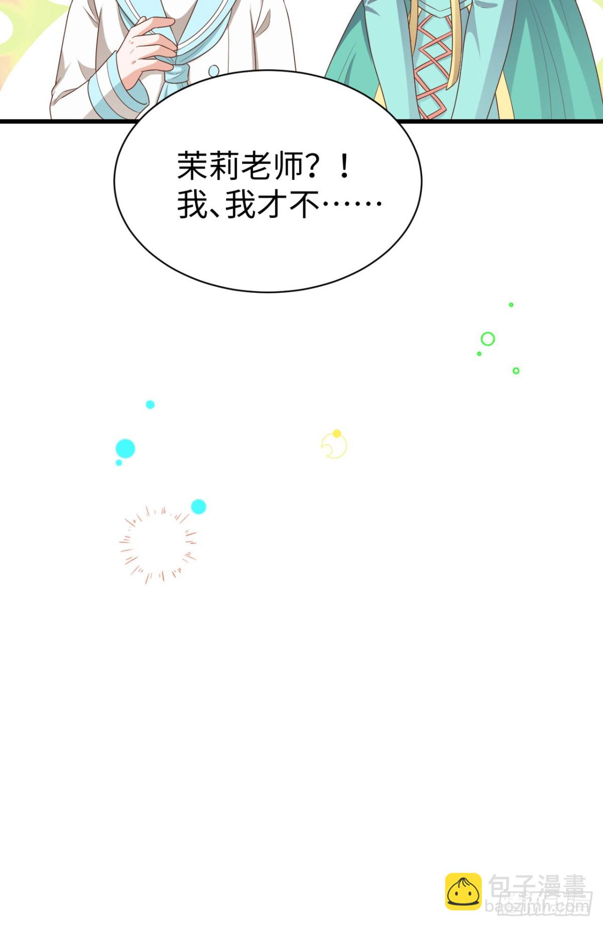 478 靠脸吃饭的陛下(1/2)-第531话
