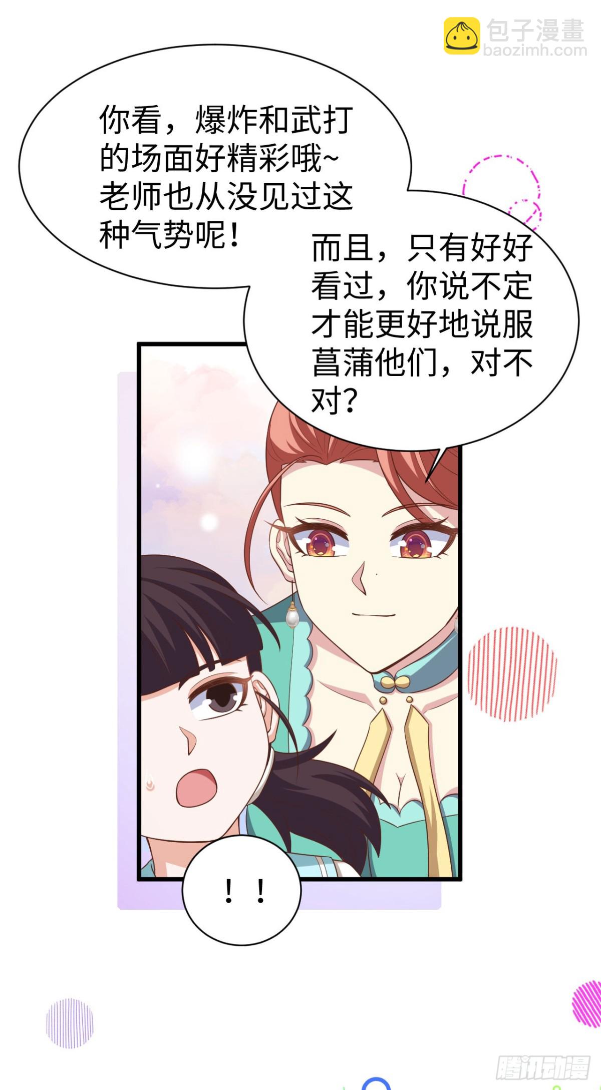 478 靠脸吃饭的陛下(1/2)-第531话