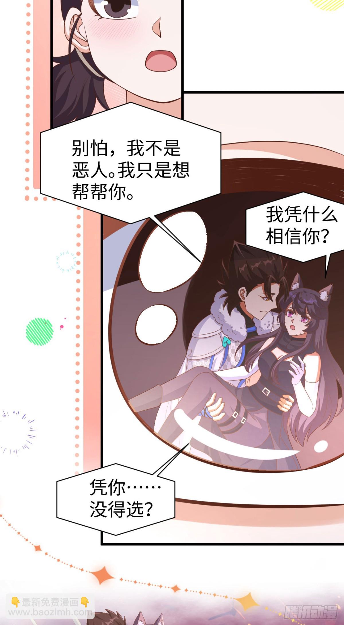 478 靠脸吃饭的陛下(1/2)-第531话