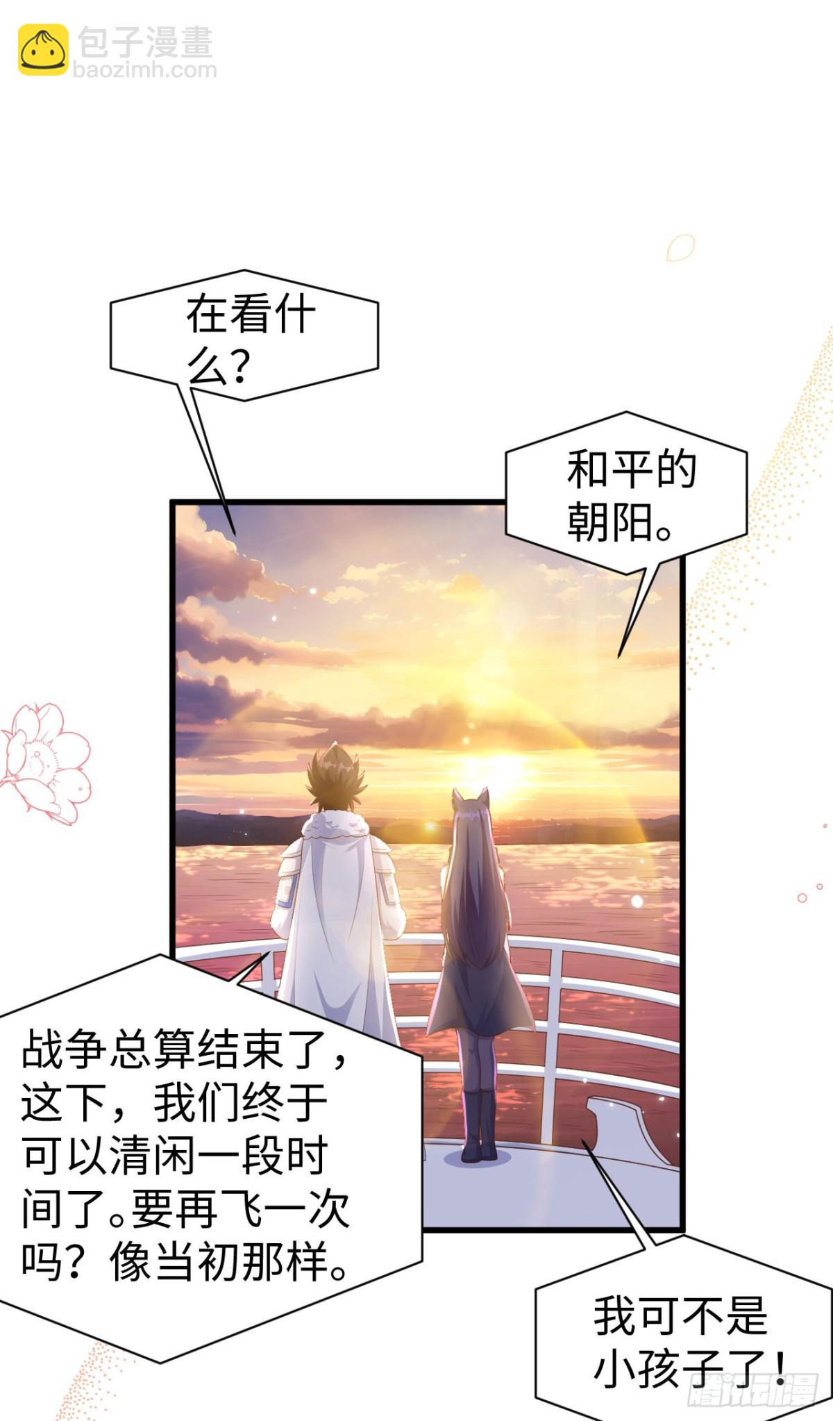478 靠脸吃饭的陛下(1/2)-第531话