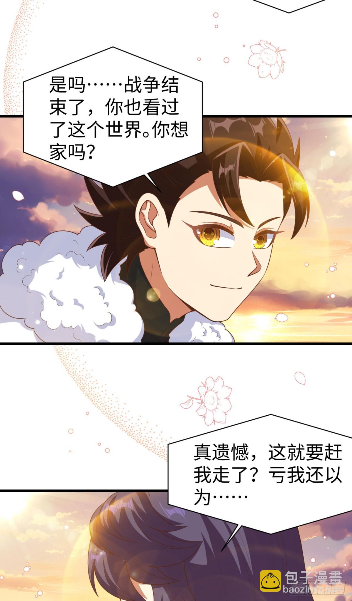 478 靠脸吃饭的陛下(1/2)-第531话