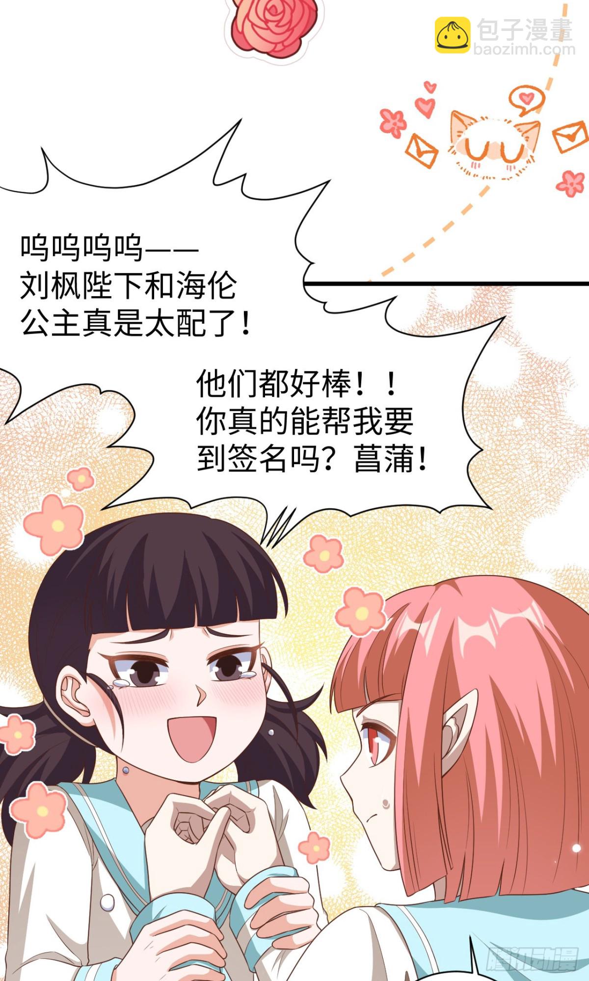 478 靠脸吃饭的陛下(1/2)-第531话