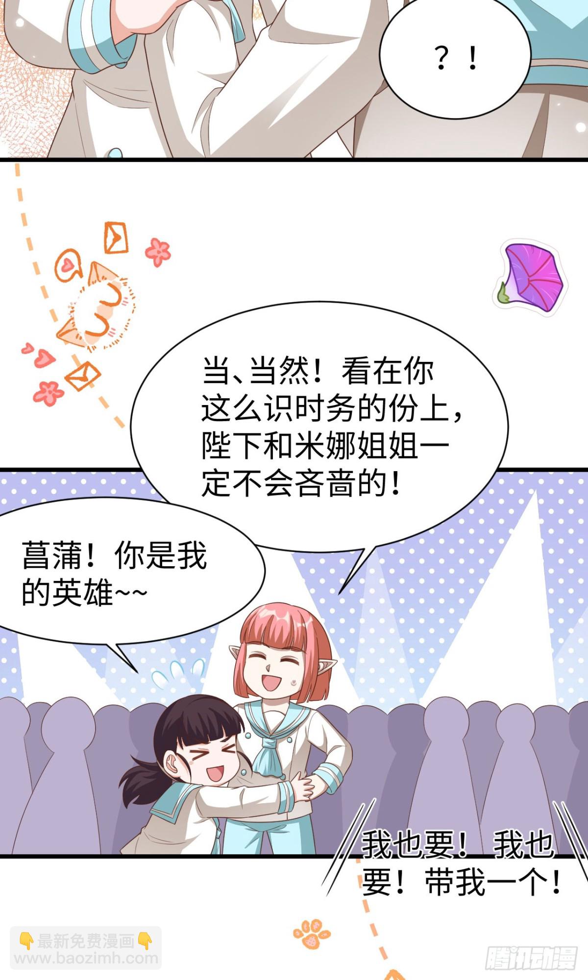 478 靠脸吃饭的陛下(1/2)-第531话