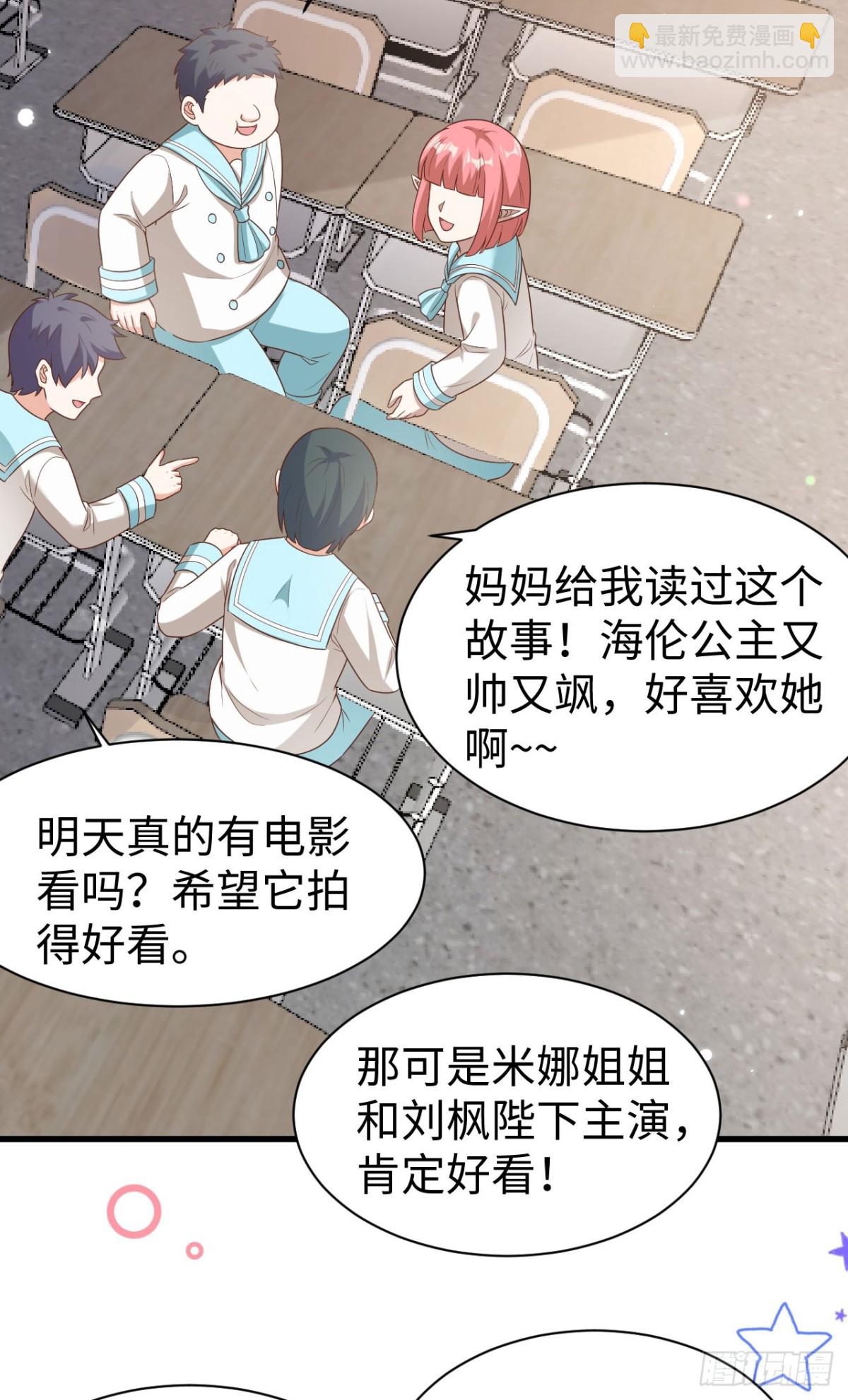 478 靠脸吃饭的陛下(1/2)-第531话