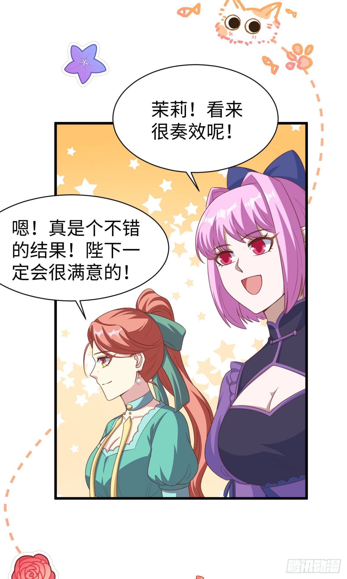 478 靠脸吃饭的陛下(1/2)-第531话