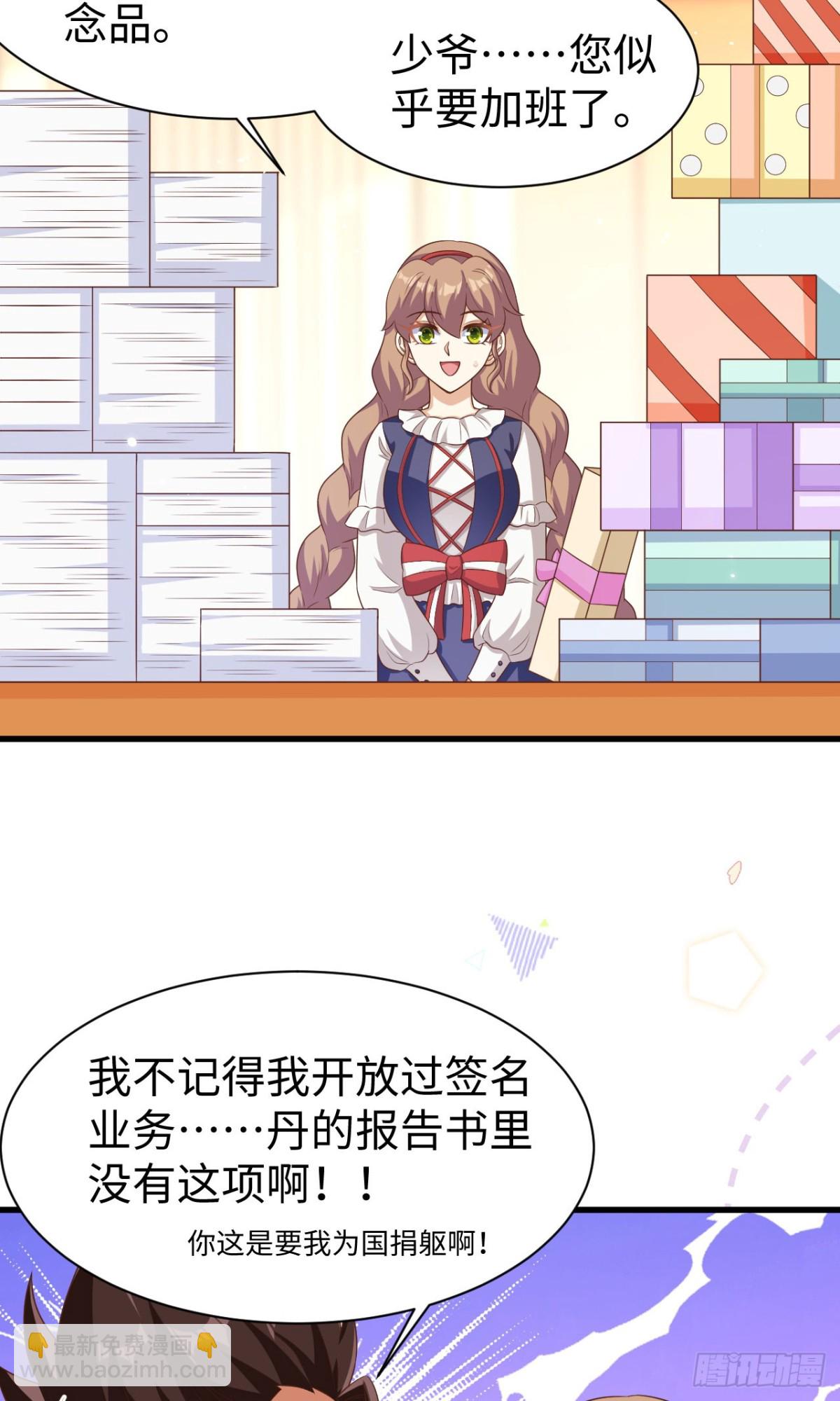 478 靠脸吃饭的陛下(1/2)-第531话