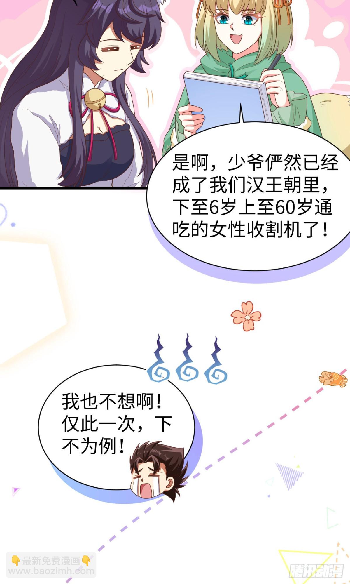 478 靠脸吃饭的陛下(1/2)-第531话