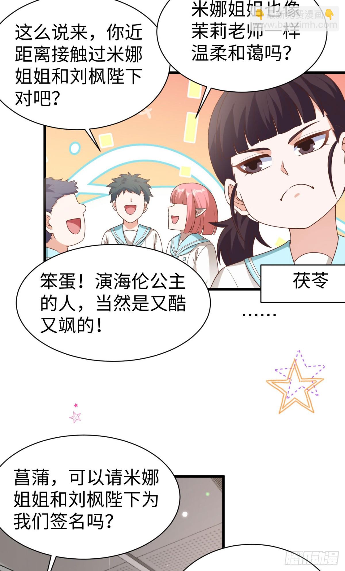478 靠脸吃饭的陛下(1/2)-第531话