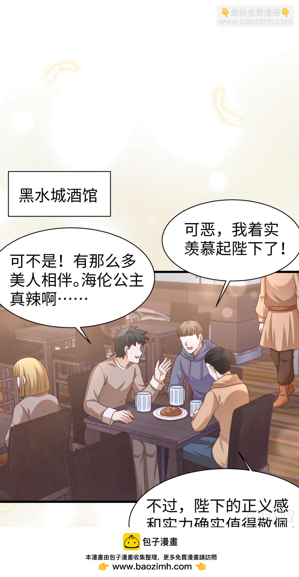 478 靠脸吃饭的陛下(1/2)-第531话