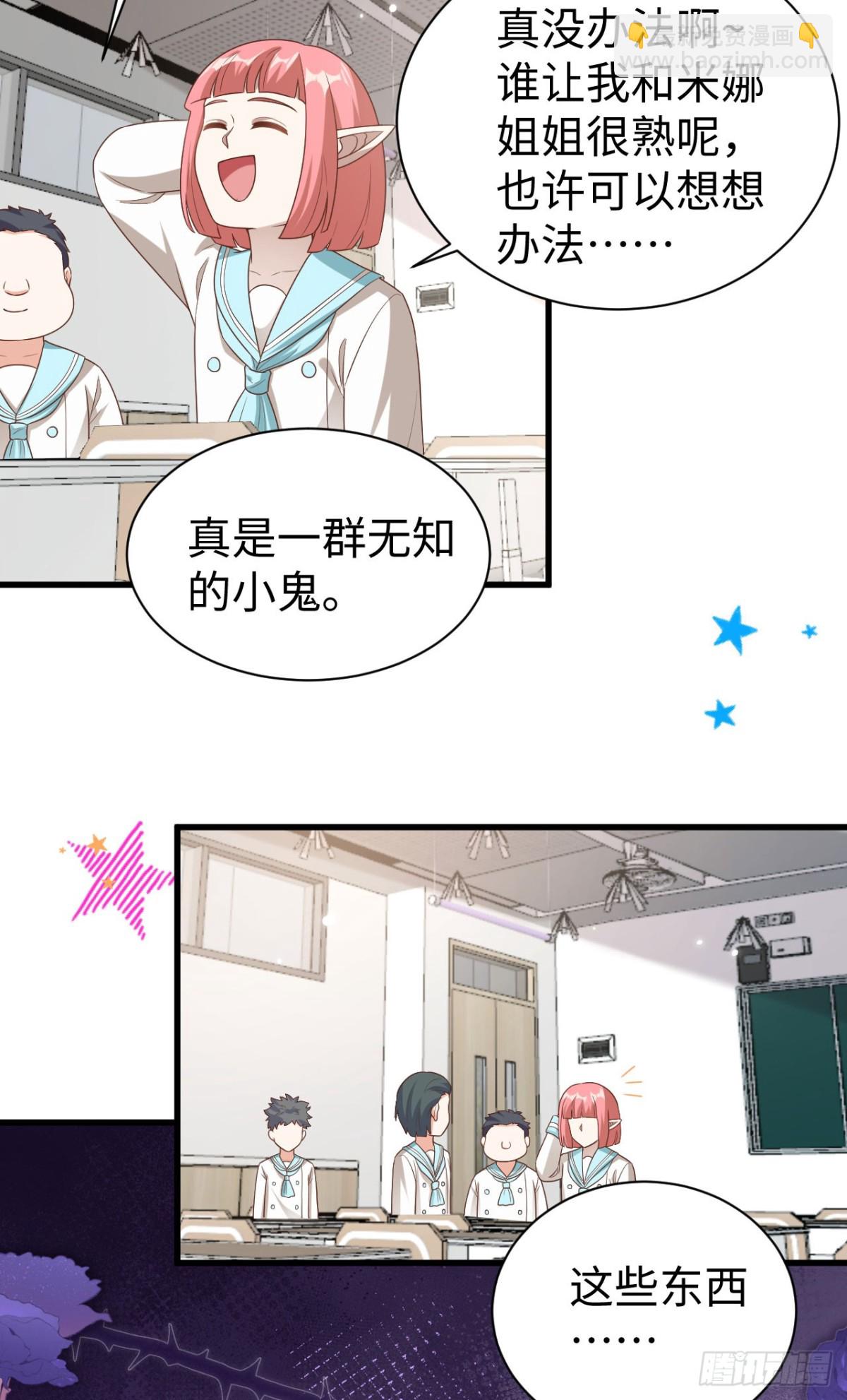478 靠脸吃饭的陛下(1/2)-第531话