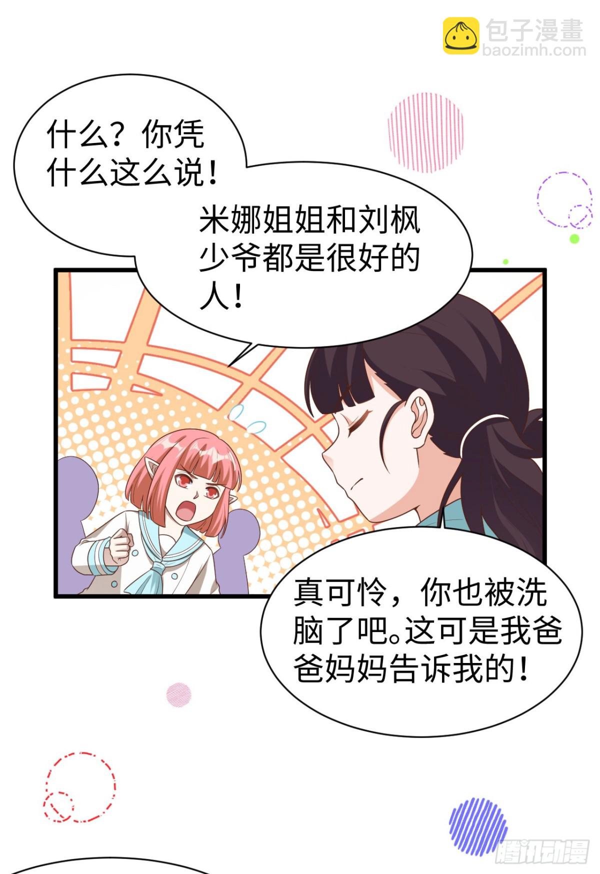 478 靠脸吃饭的陛下(1/2)-第531话