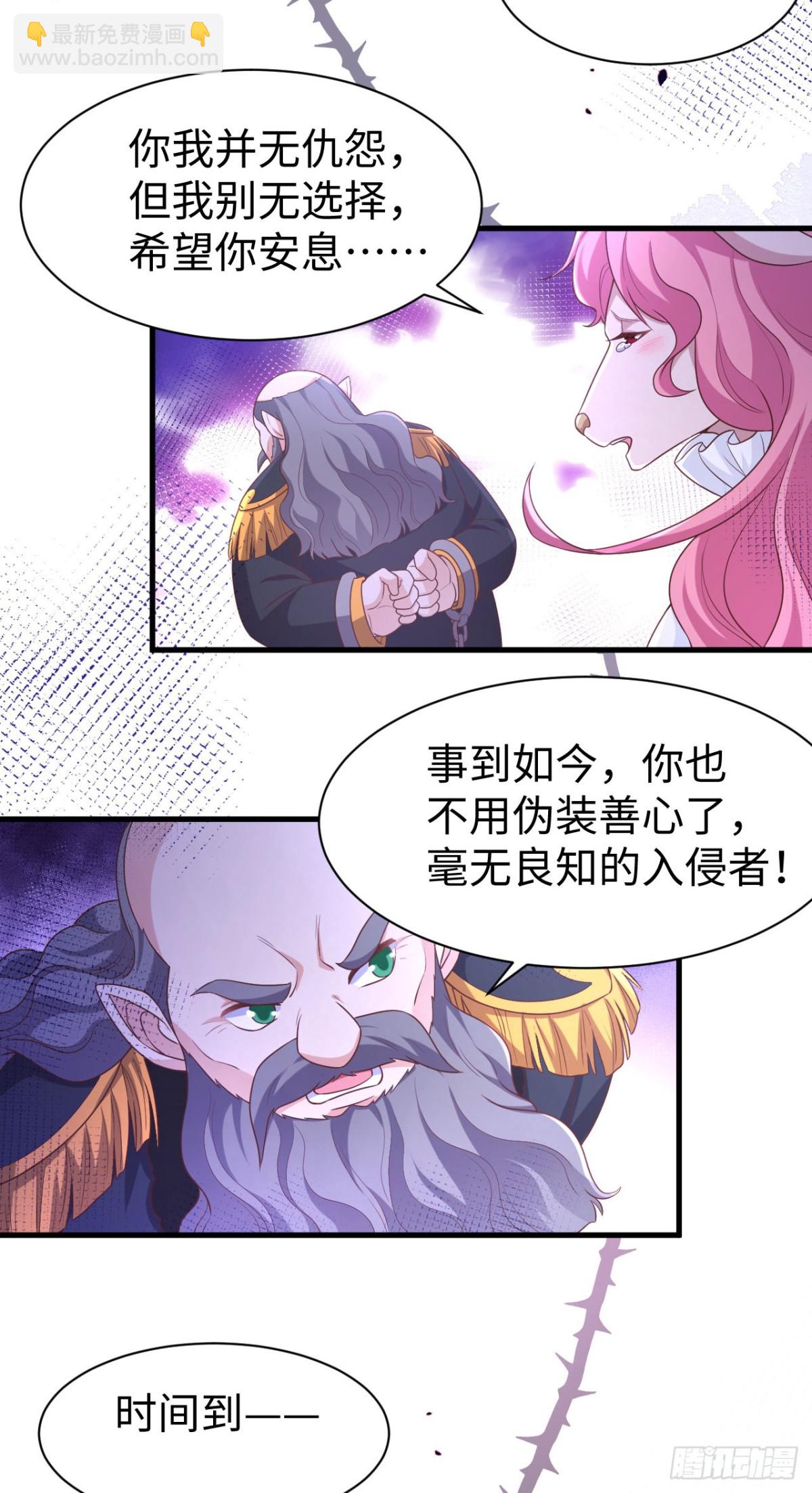 480 内鬼(1/2)-第533话