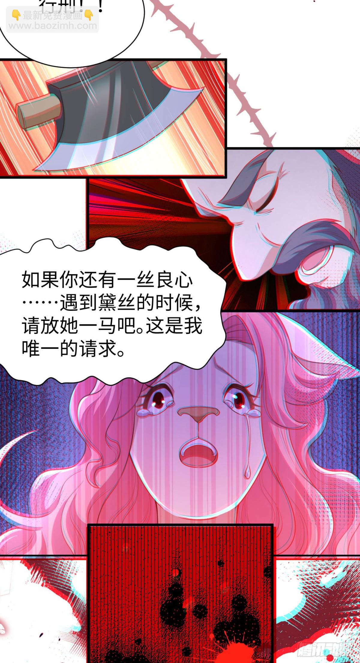 480 内鬼(1/2)-第533话