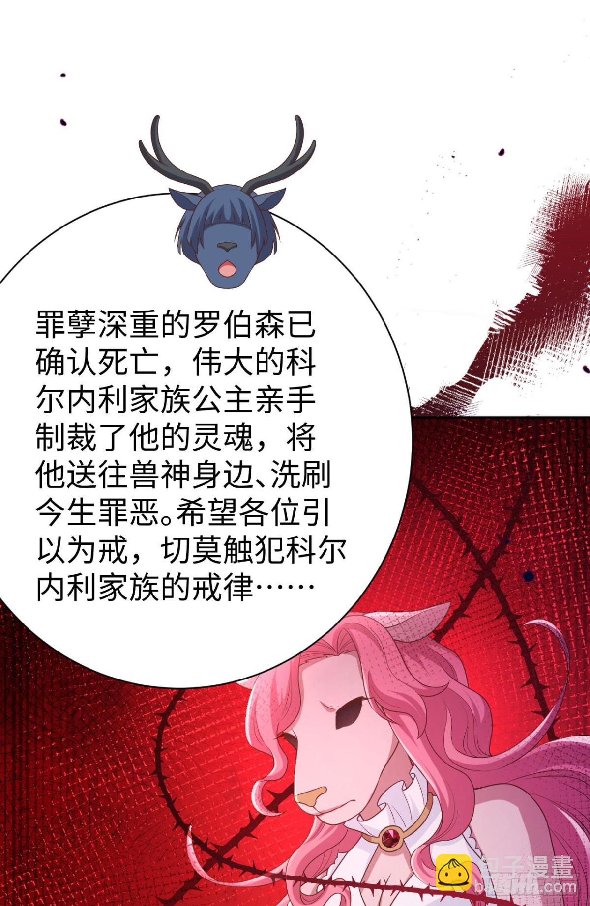 480 内鬼(1/2)-第533话